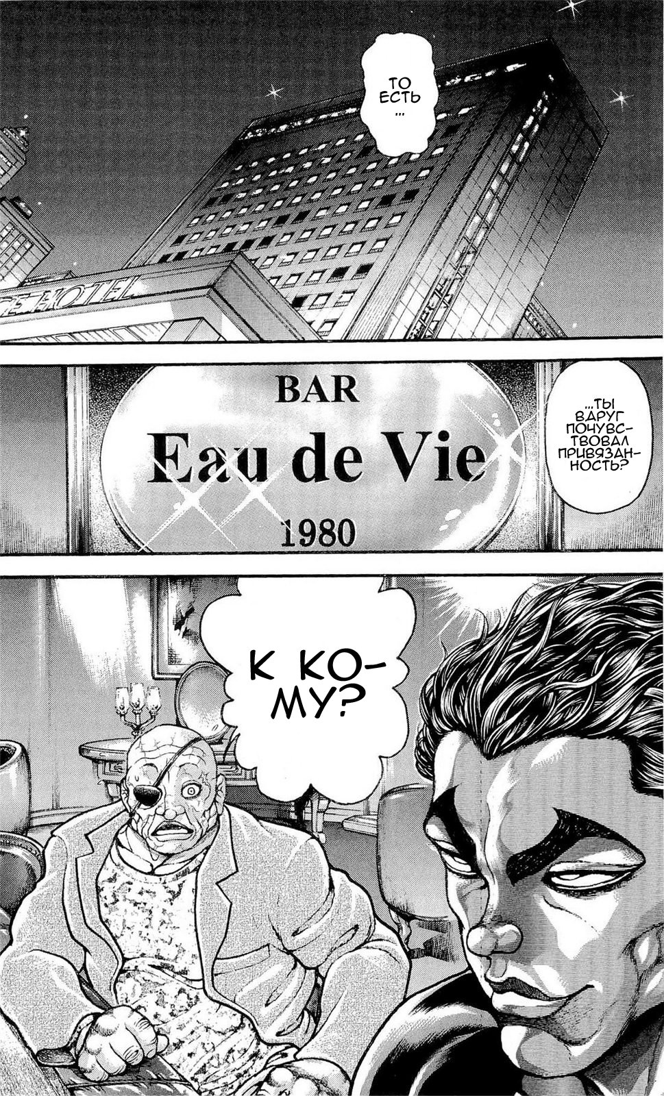Read Hanma Baki RU Manga Online