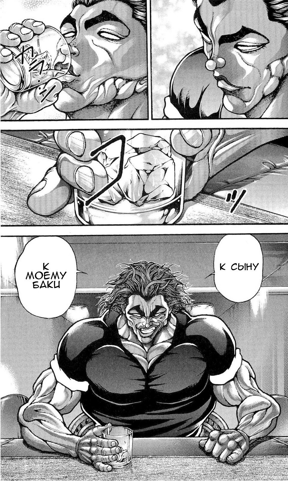 Read Hanma Baki RU Manga Online