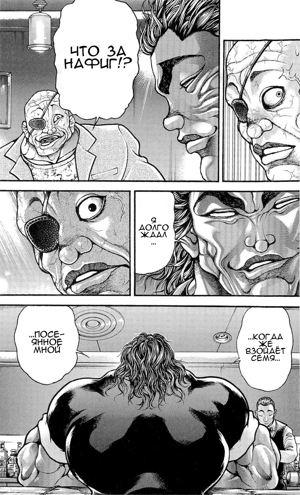 Read Hanma Baki RU Manga Online