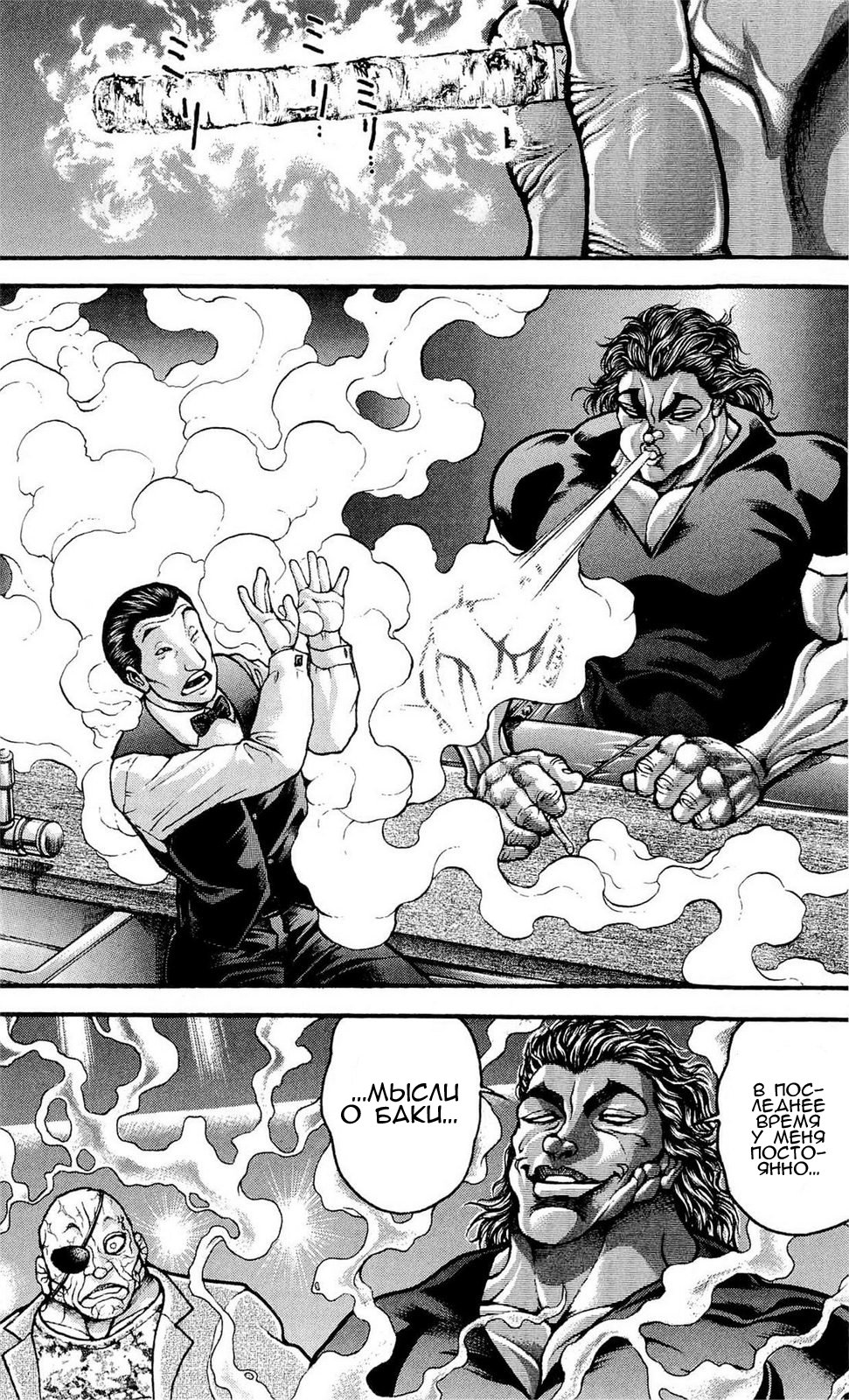 Read Hanma Baki RU Manga Online