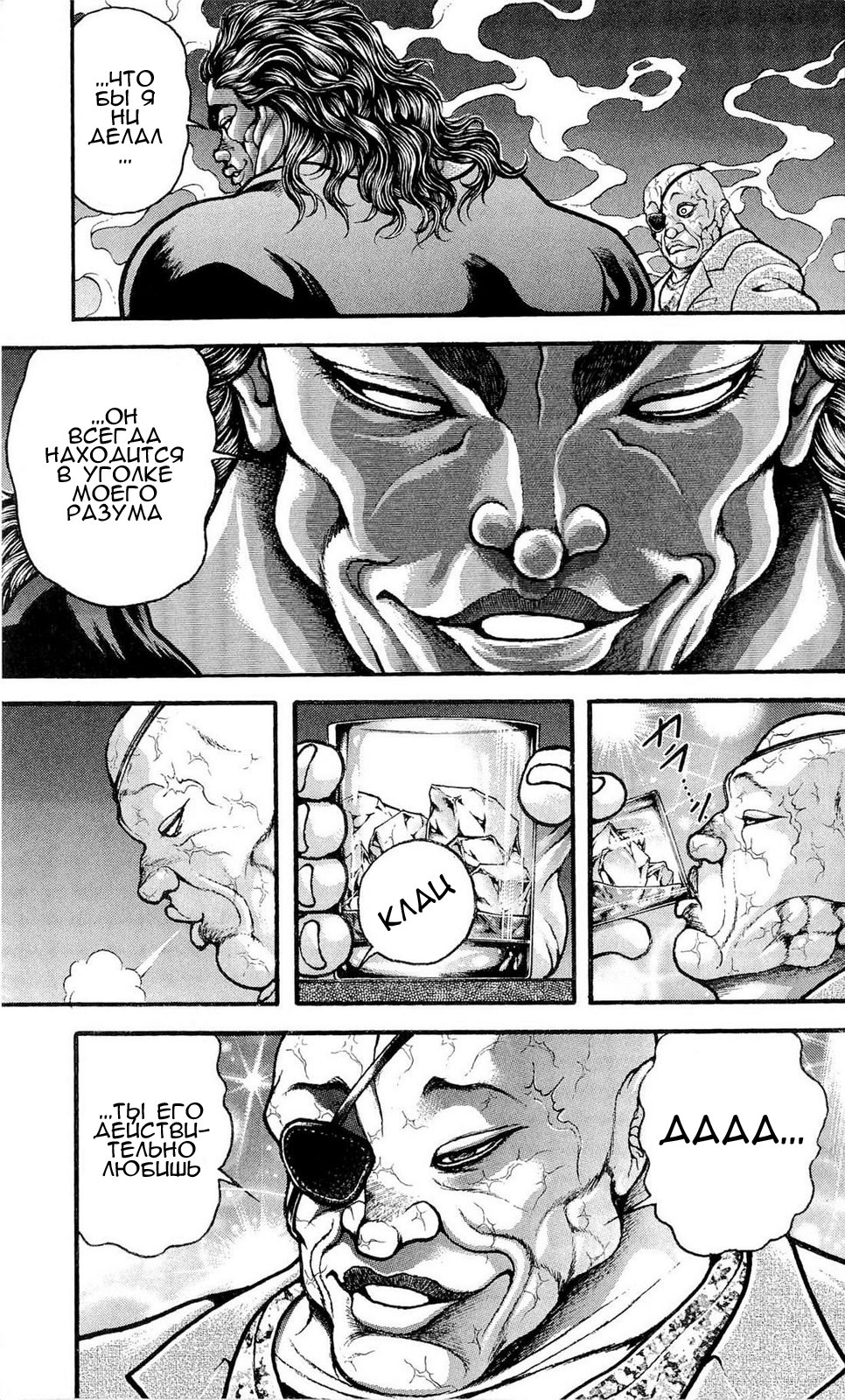 Read Hanma Baki RU Manga Online