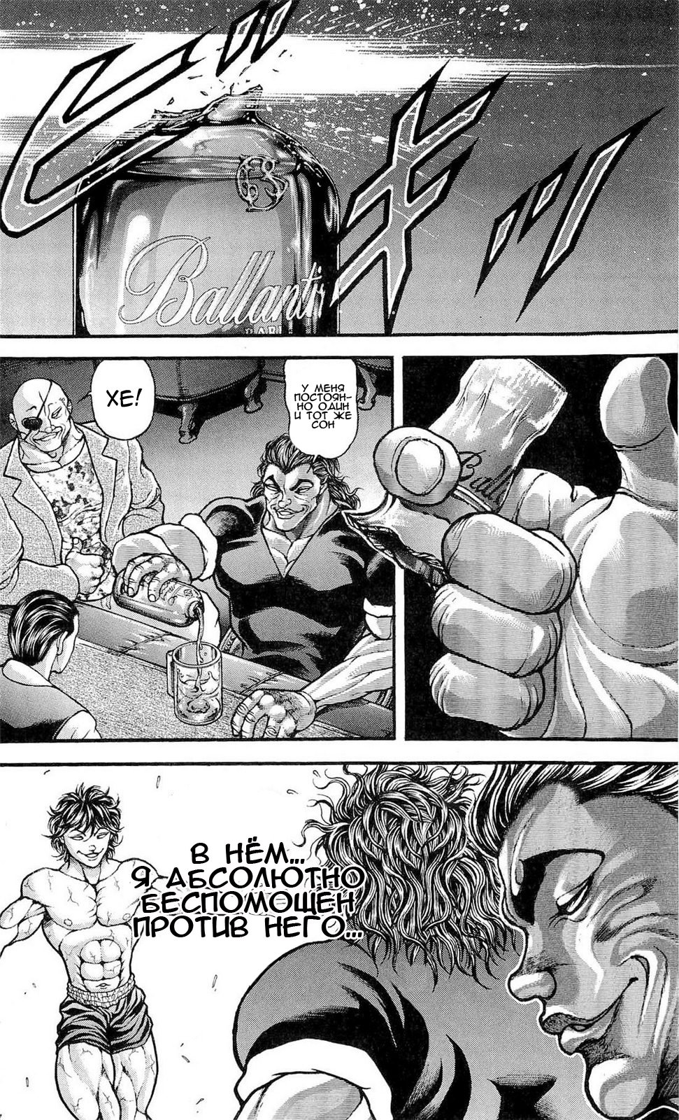 Read Hanma Baki RU Manga Online