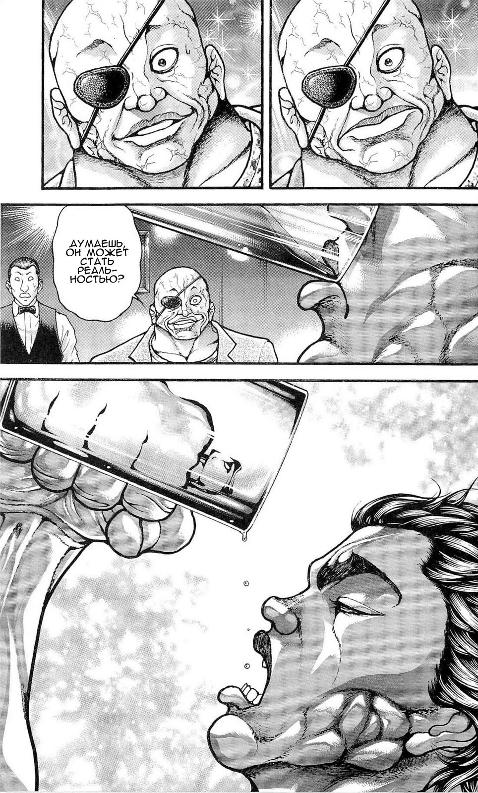 Read Hanma Baki RU Manga Online