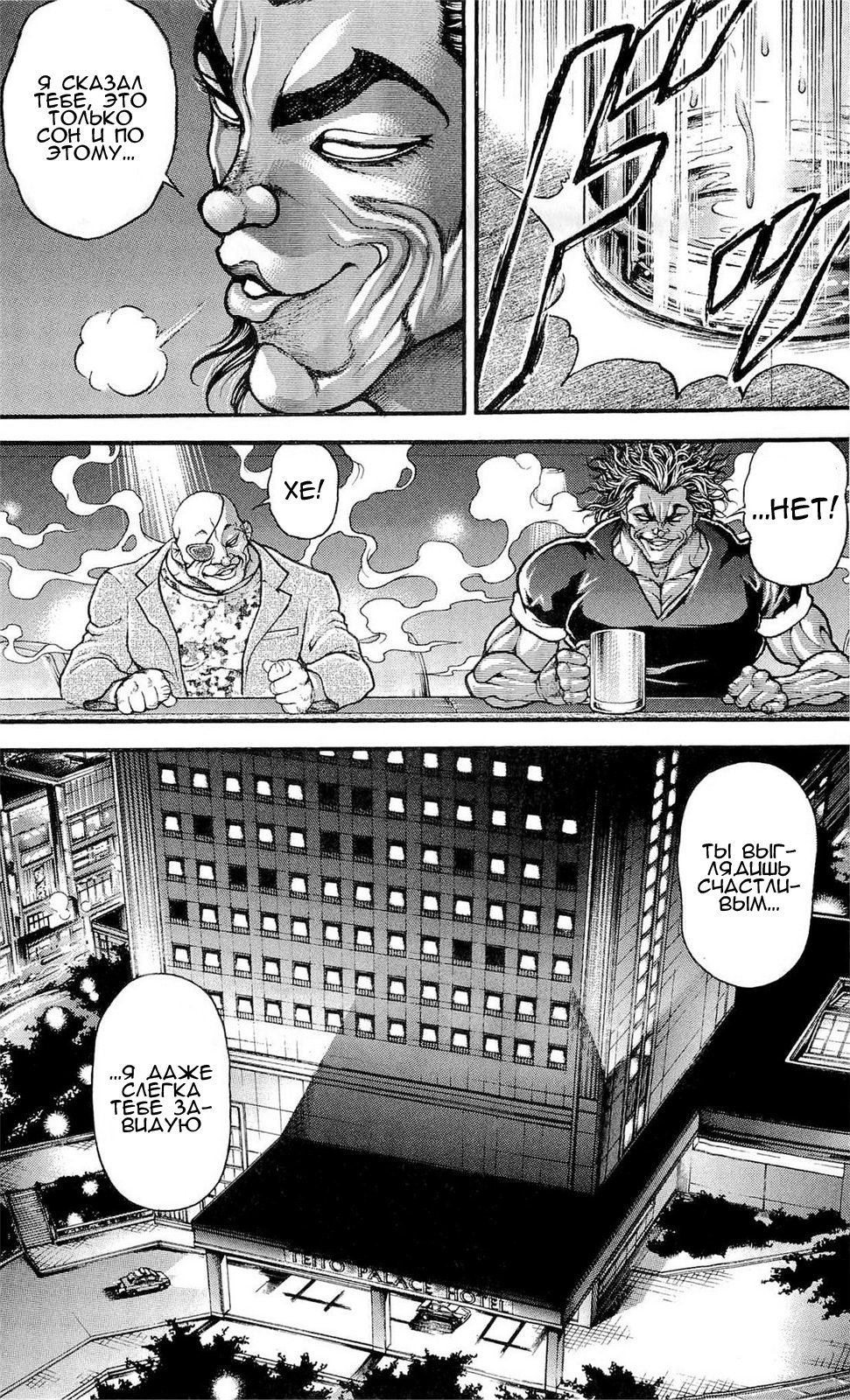 Read Hanma Baki RU Manga Online