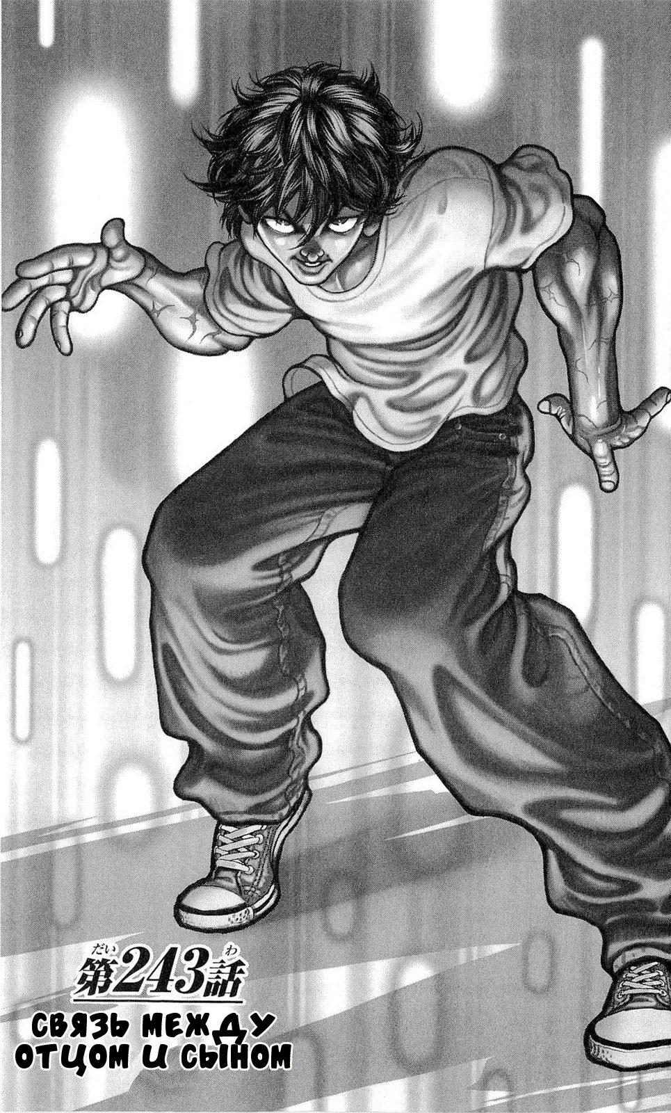 Read Hanma Baki RU Manga Online