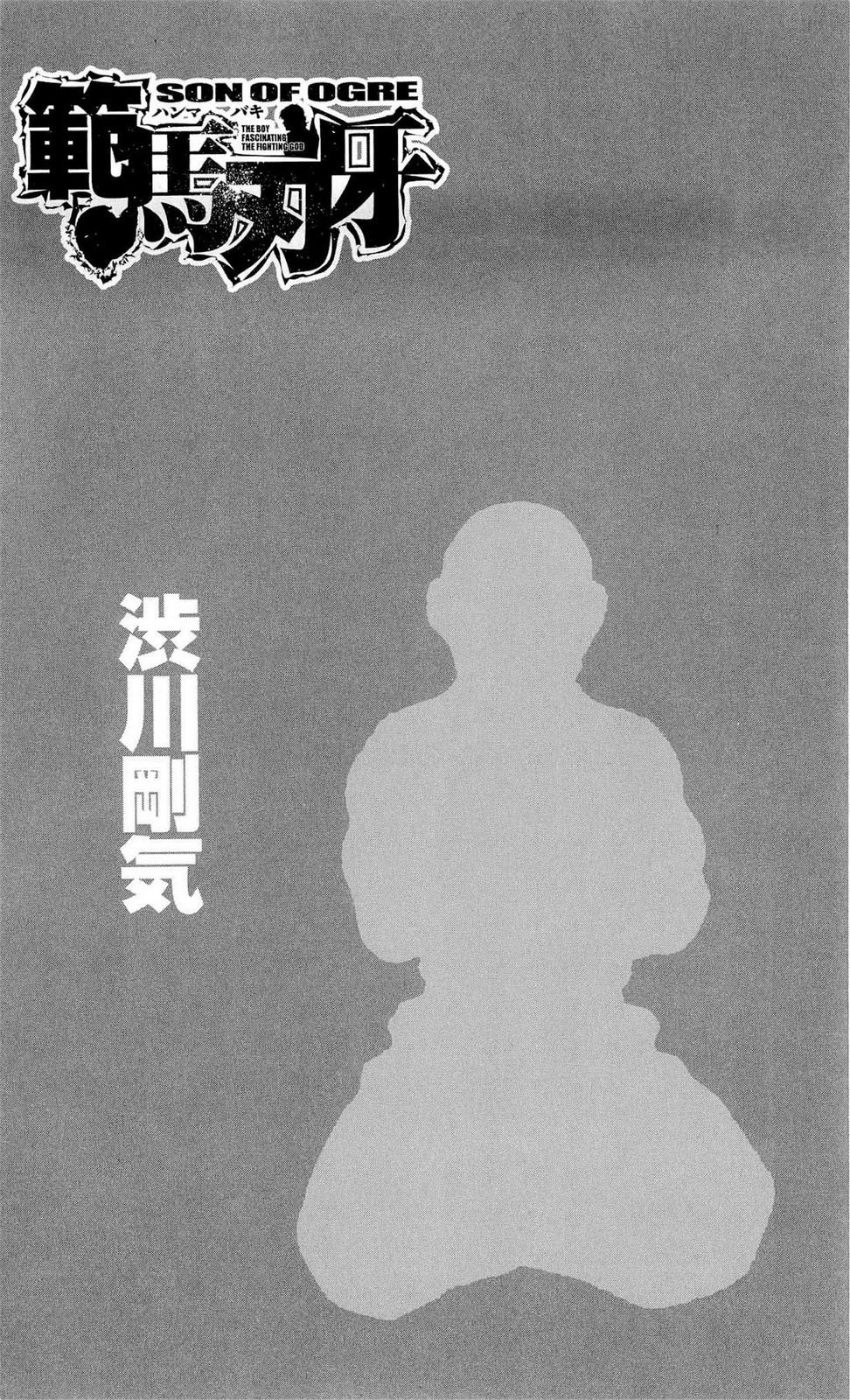 Read Hanma Baki RU Manga Online