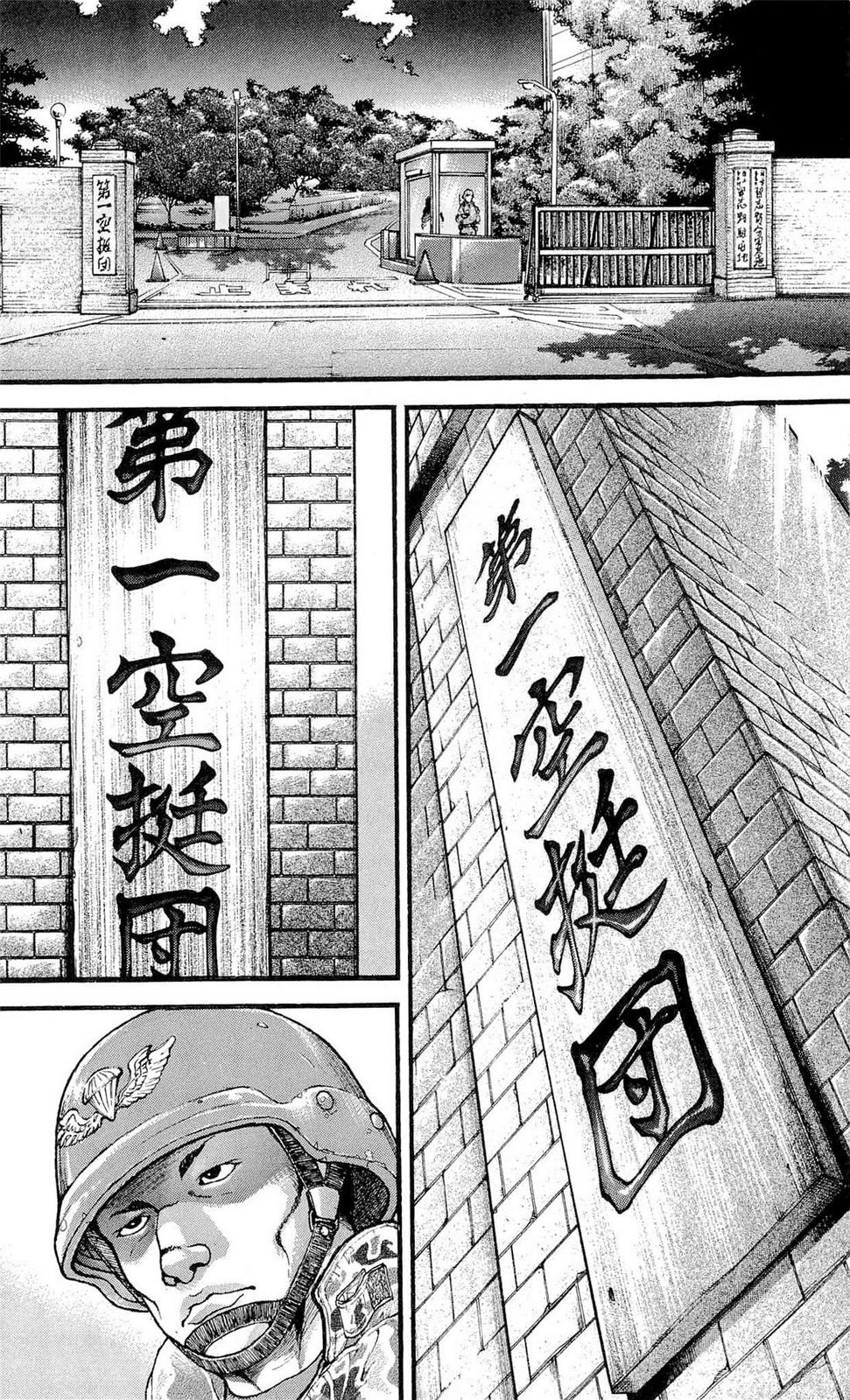 Read Hanma Baki RU Manga Online