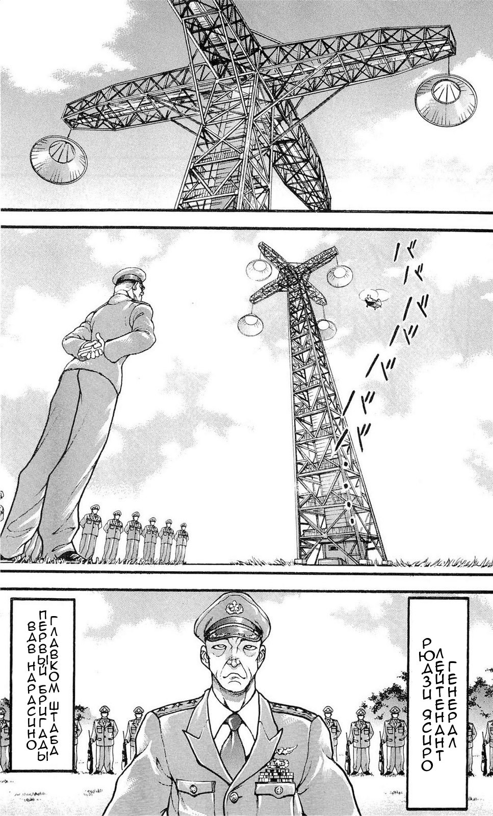 Read Hanma Baki RU Manga Online