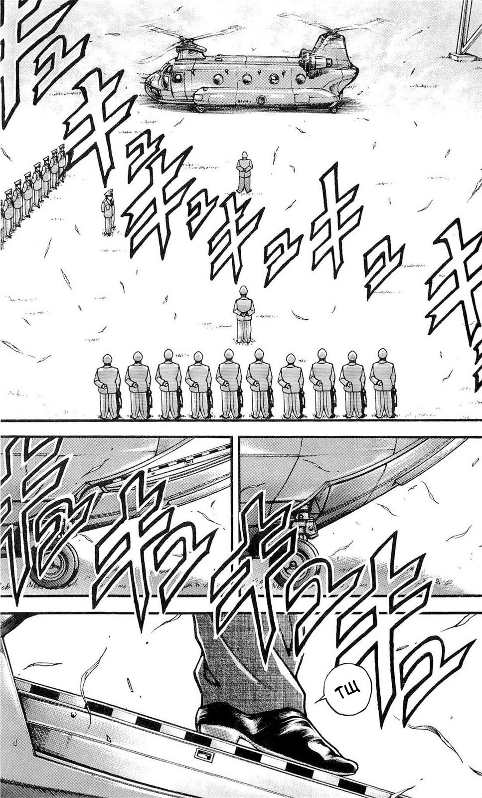 Read Hanma Baki RU Manga Online