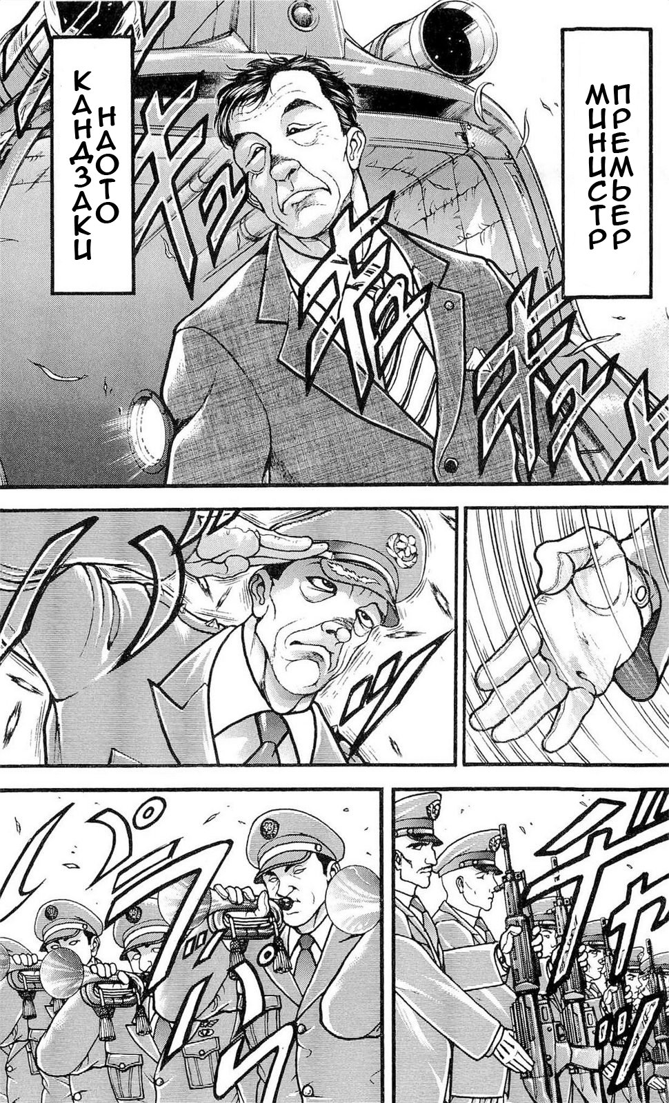 Read Hanma Baki RU Manga Online