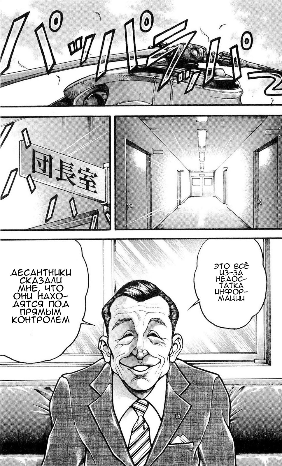 Read Hanma Baki RU Manga Online
