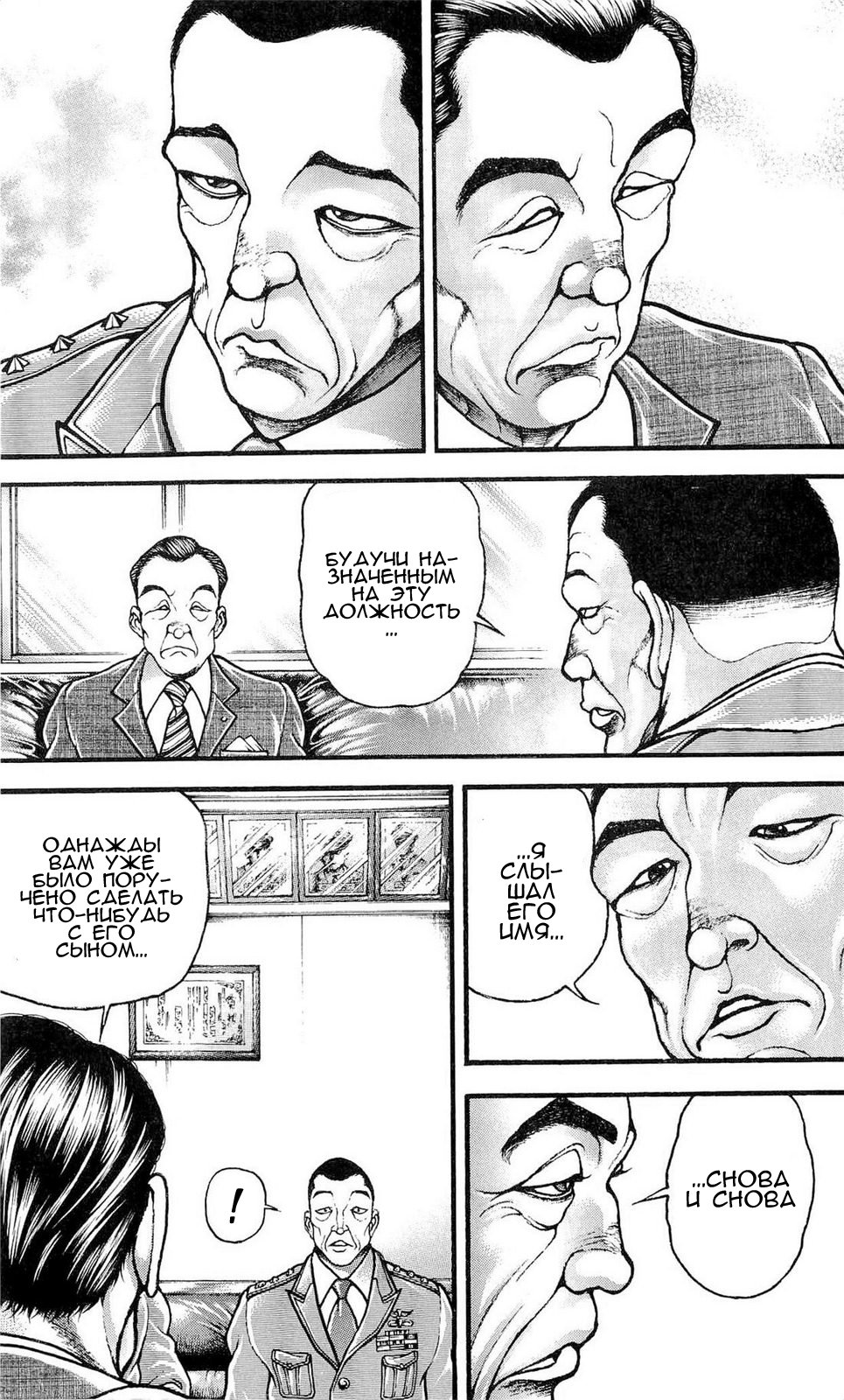 Read Hanma Baki RU Manga Online