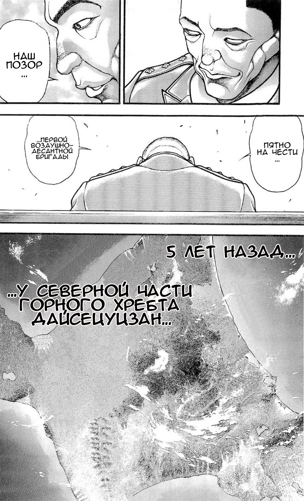 Read Hanma Baki RU Manga Online