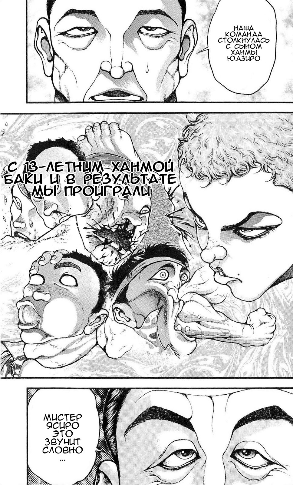 Read Hanma Baki RU Manga Online