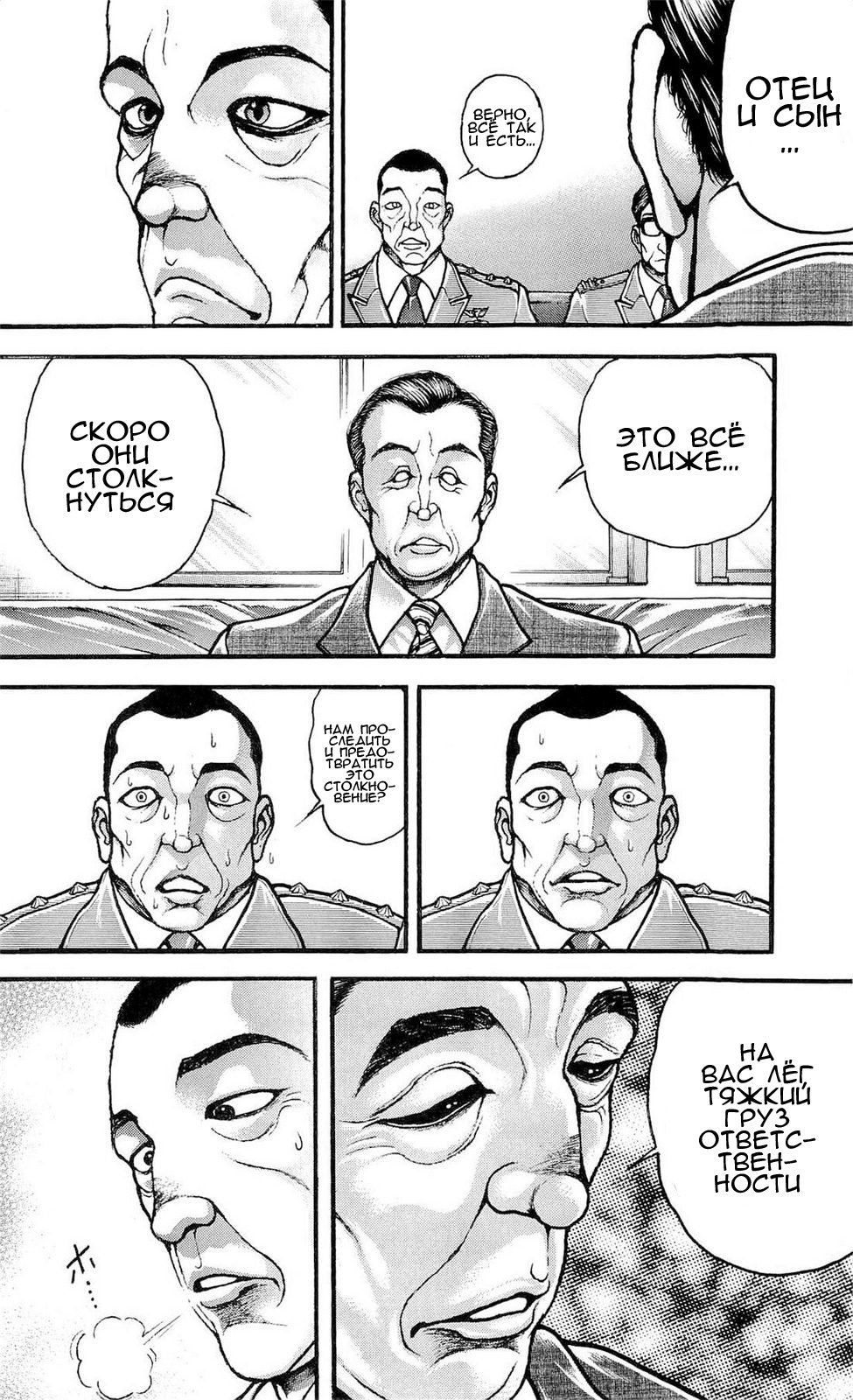 Read Hanma Baki RU Manga Online