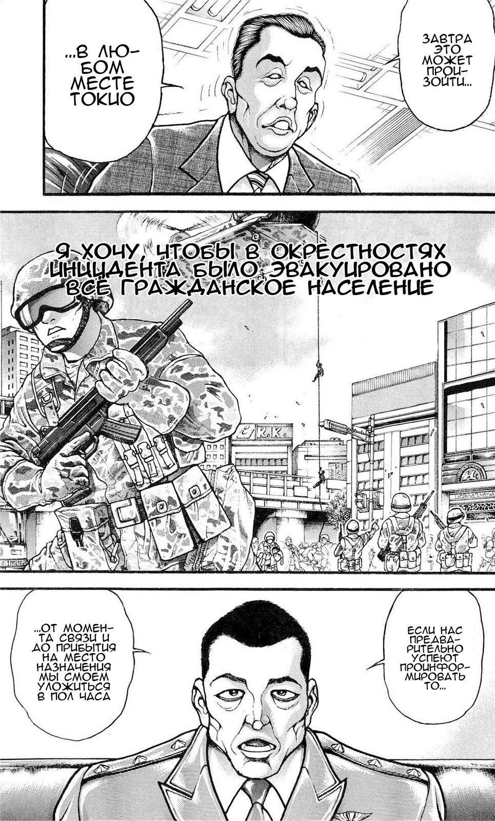Read Hanma Baki RU Manga Online