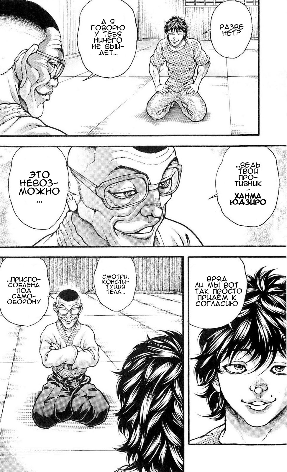 Read Hanma Baki RU Manga Online