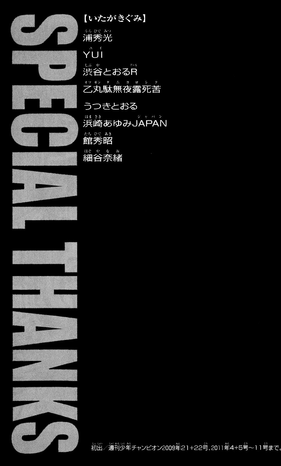 Read Hanma Baki RU Manga Online