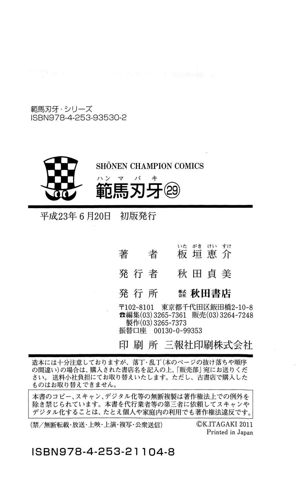 Read Hanma Baki RU Manga Online