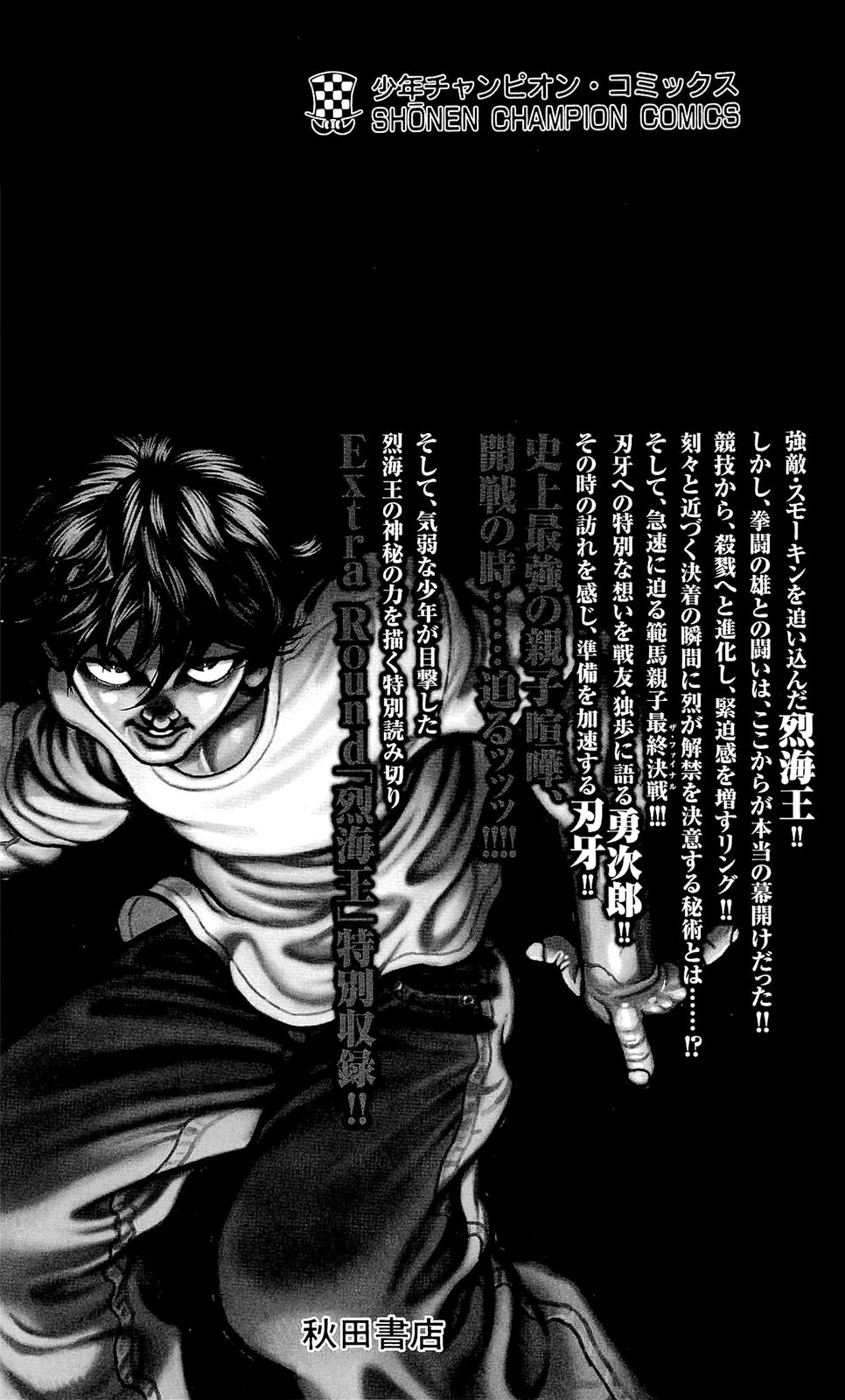 Read Hanma Baki RU Manga Online