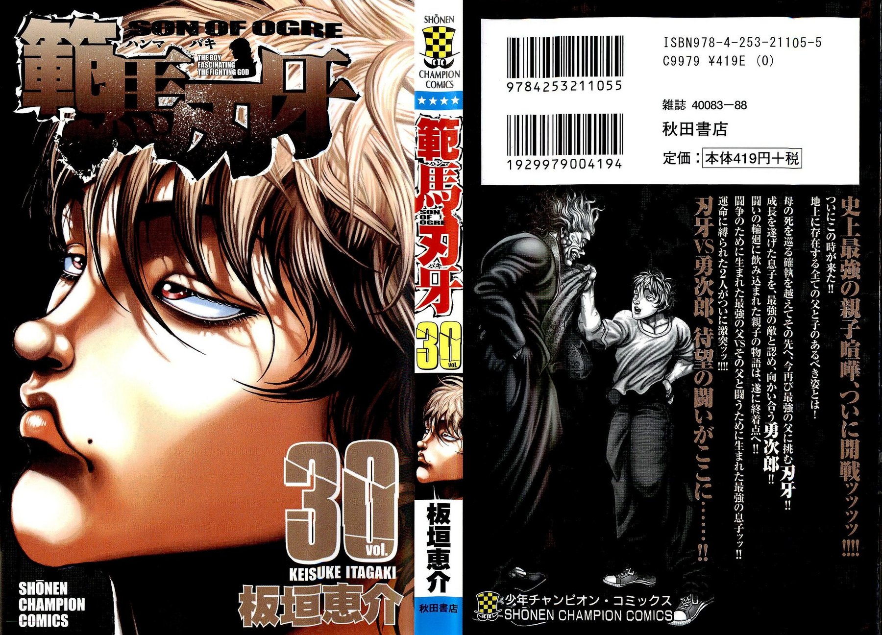 Read Hanma Baki RU Manga Online