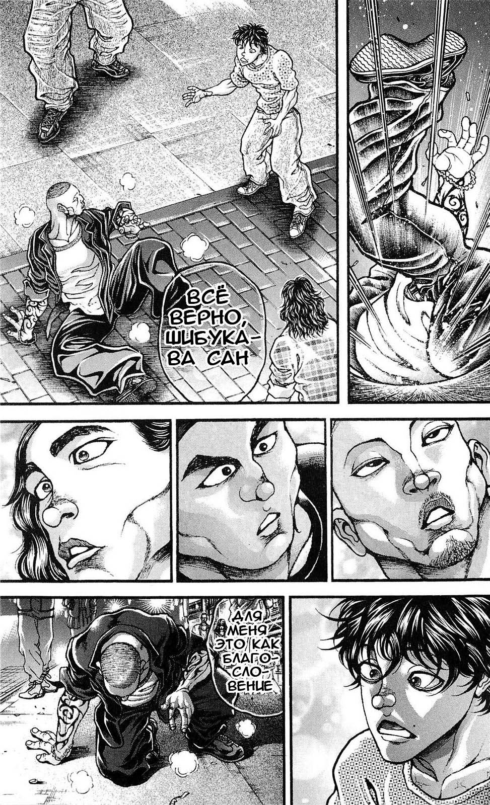 Read Hanma Baki RU Manga Online