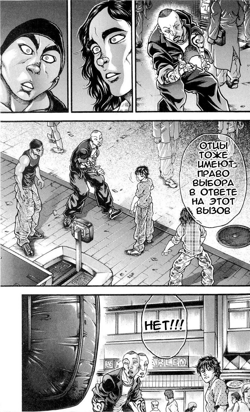 Read Hanma Baki RU Manga Online