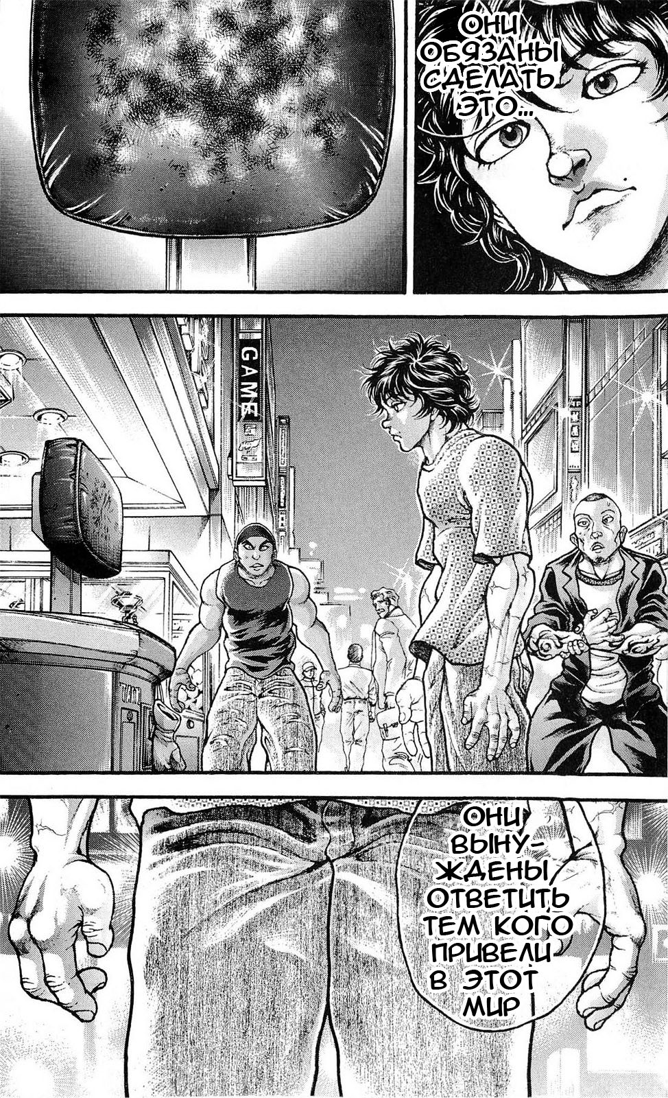 Read Hanma Baki RU Manga Online