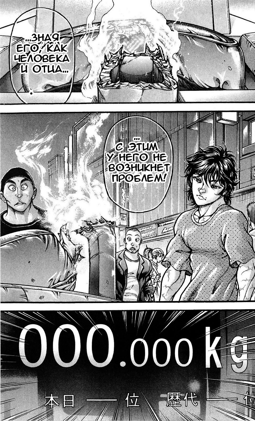 Read Hanma Baki RU Manga Online