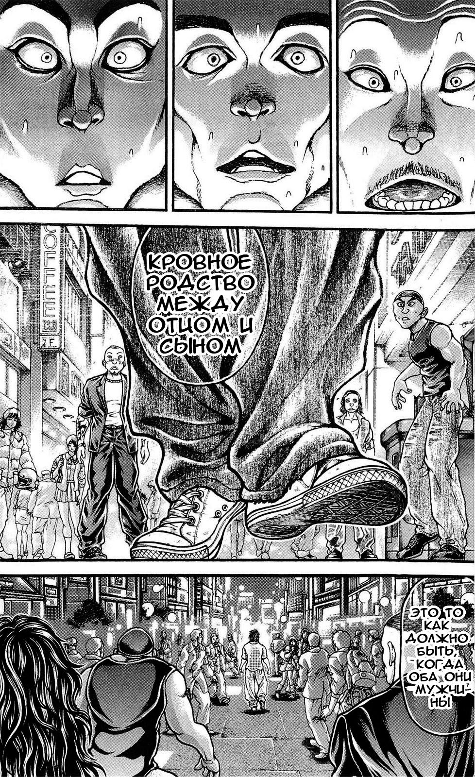 Read Hanma Baki RU Manga Online