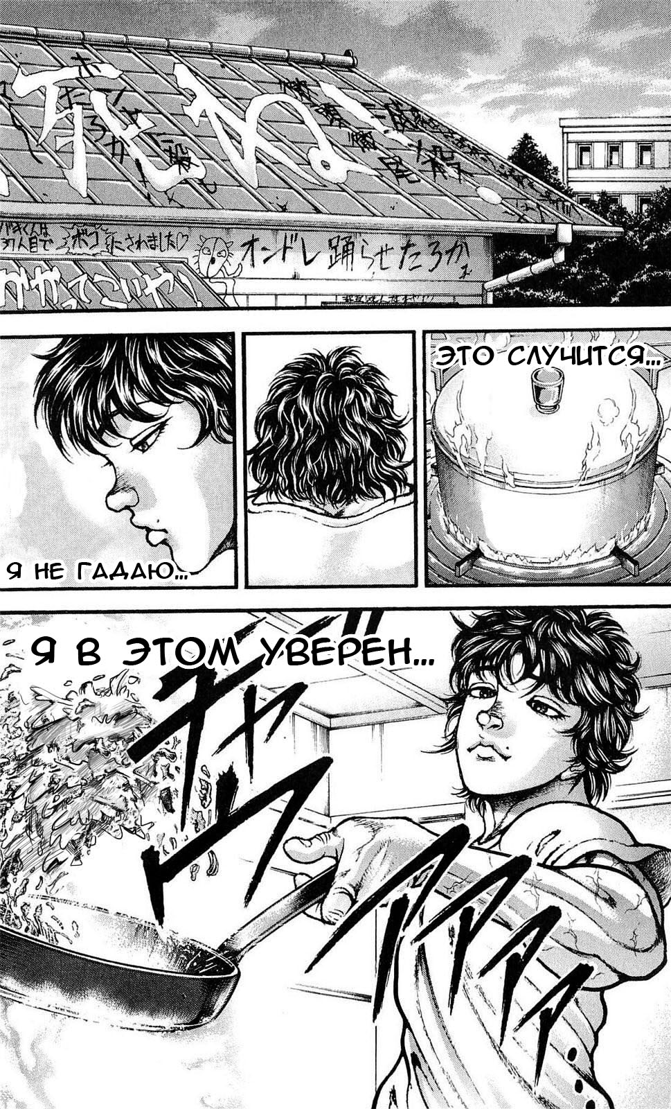 Read Hanma Baki RU Manga Online