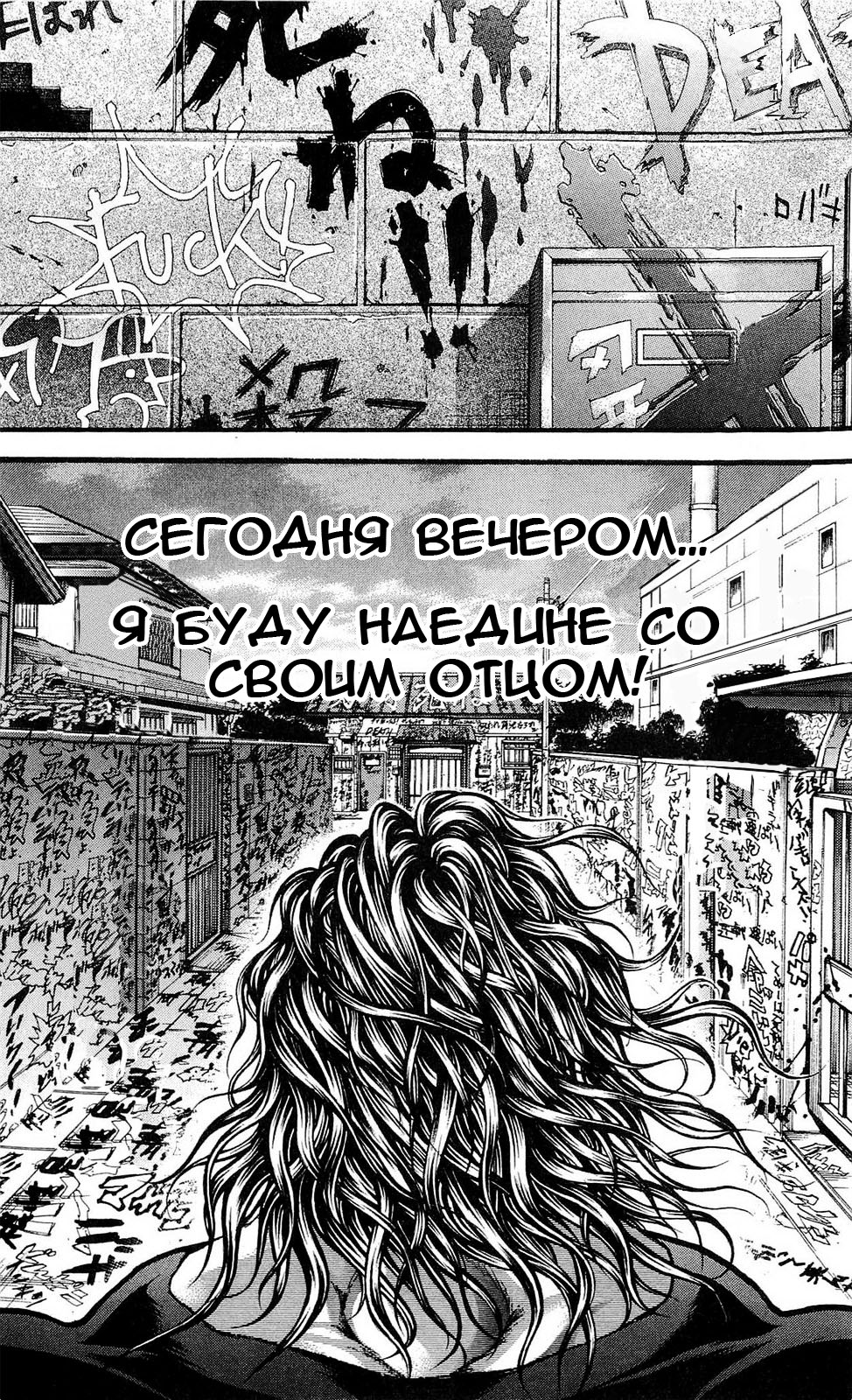 Read Hanma Baki RU Manga Online