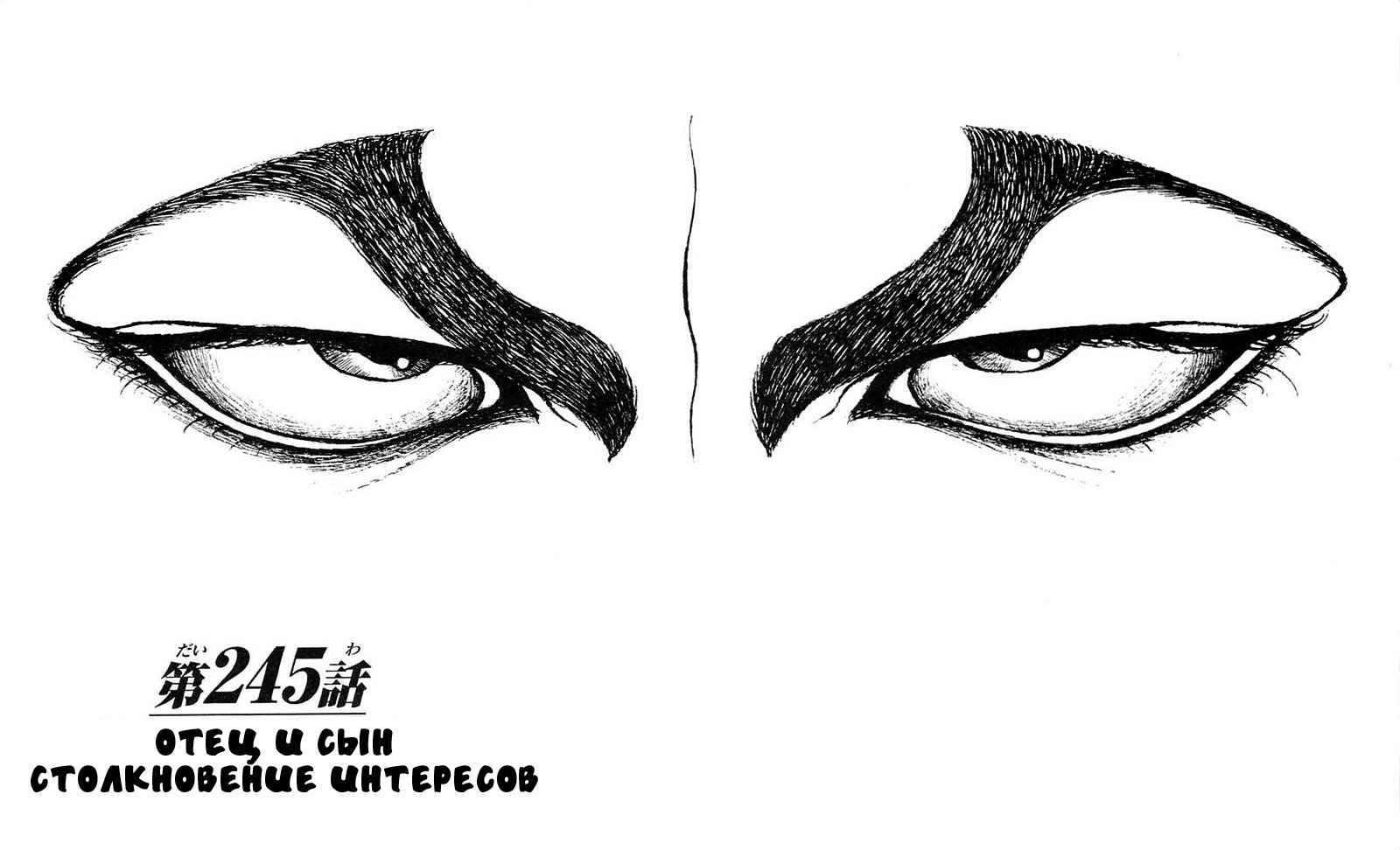 Read Hanma Baki RU Manga Online