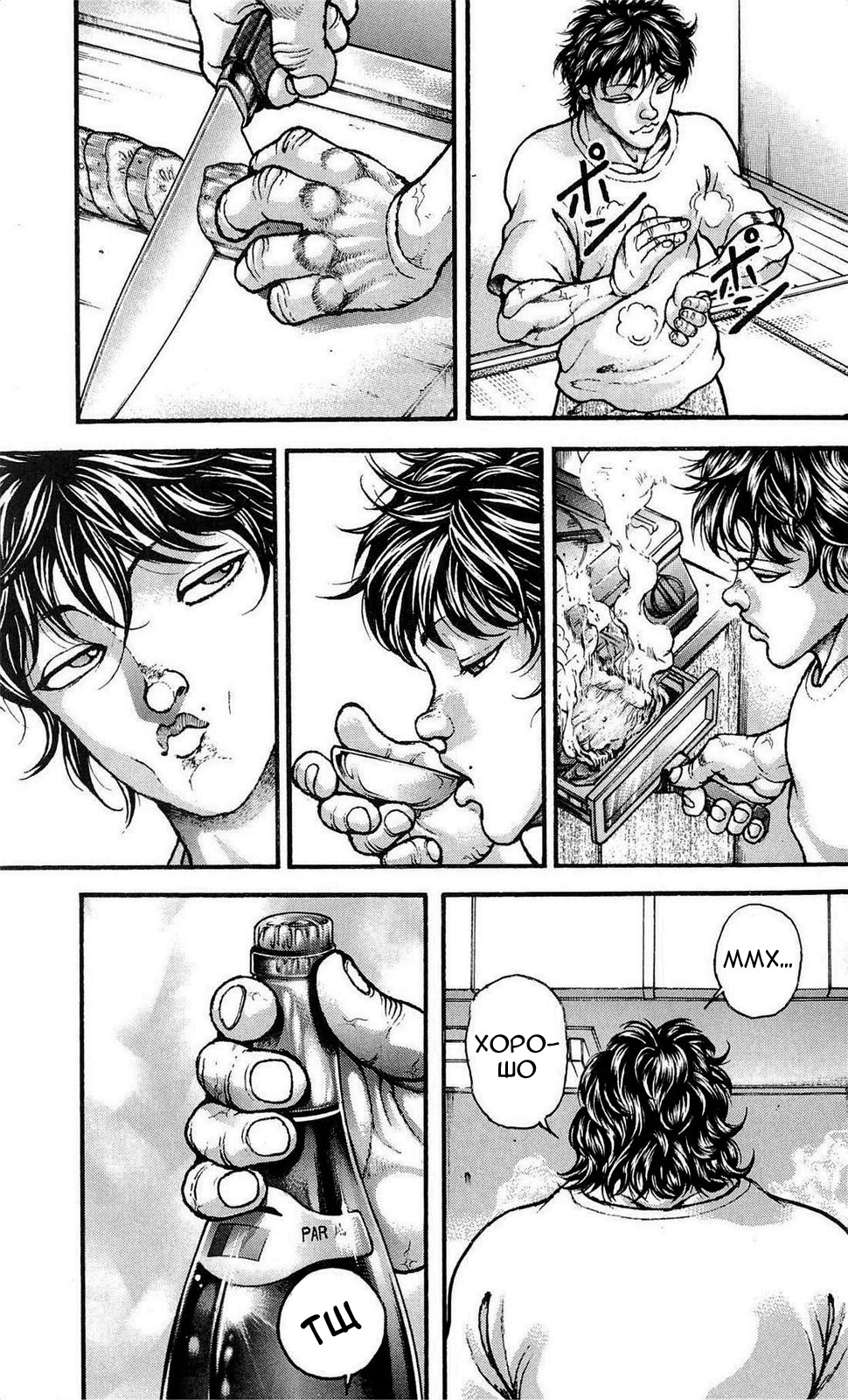 Read Hanma Baki RU Manga Online