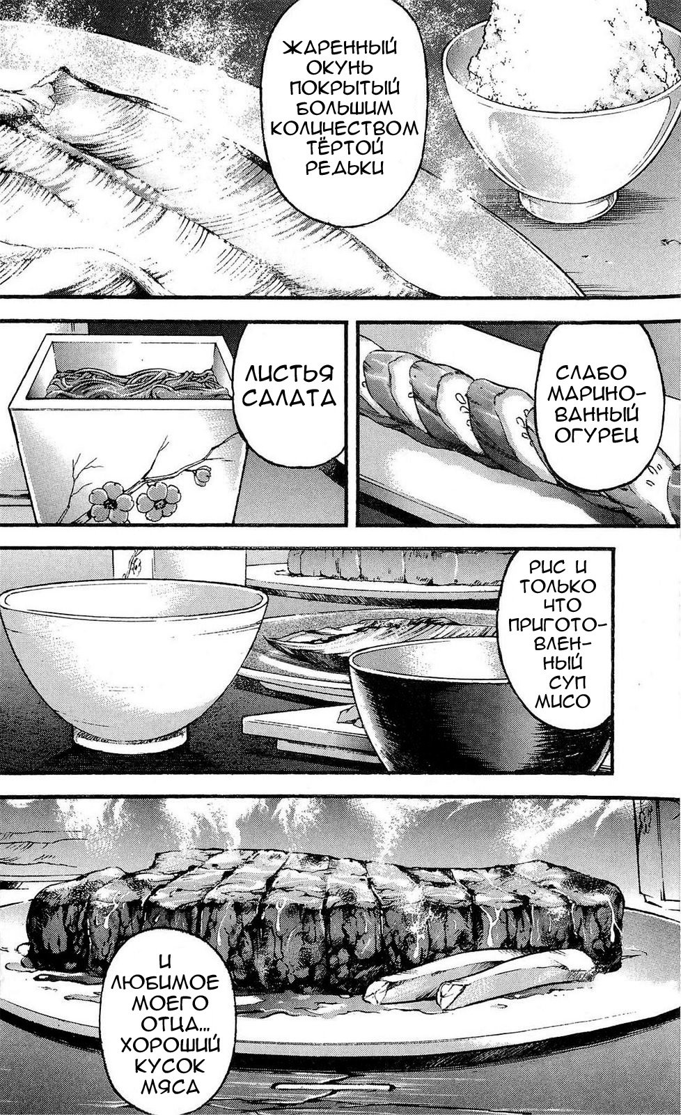 Read Hanma Baki RU Manga Online