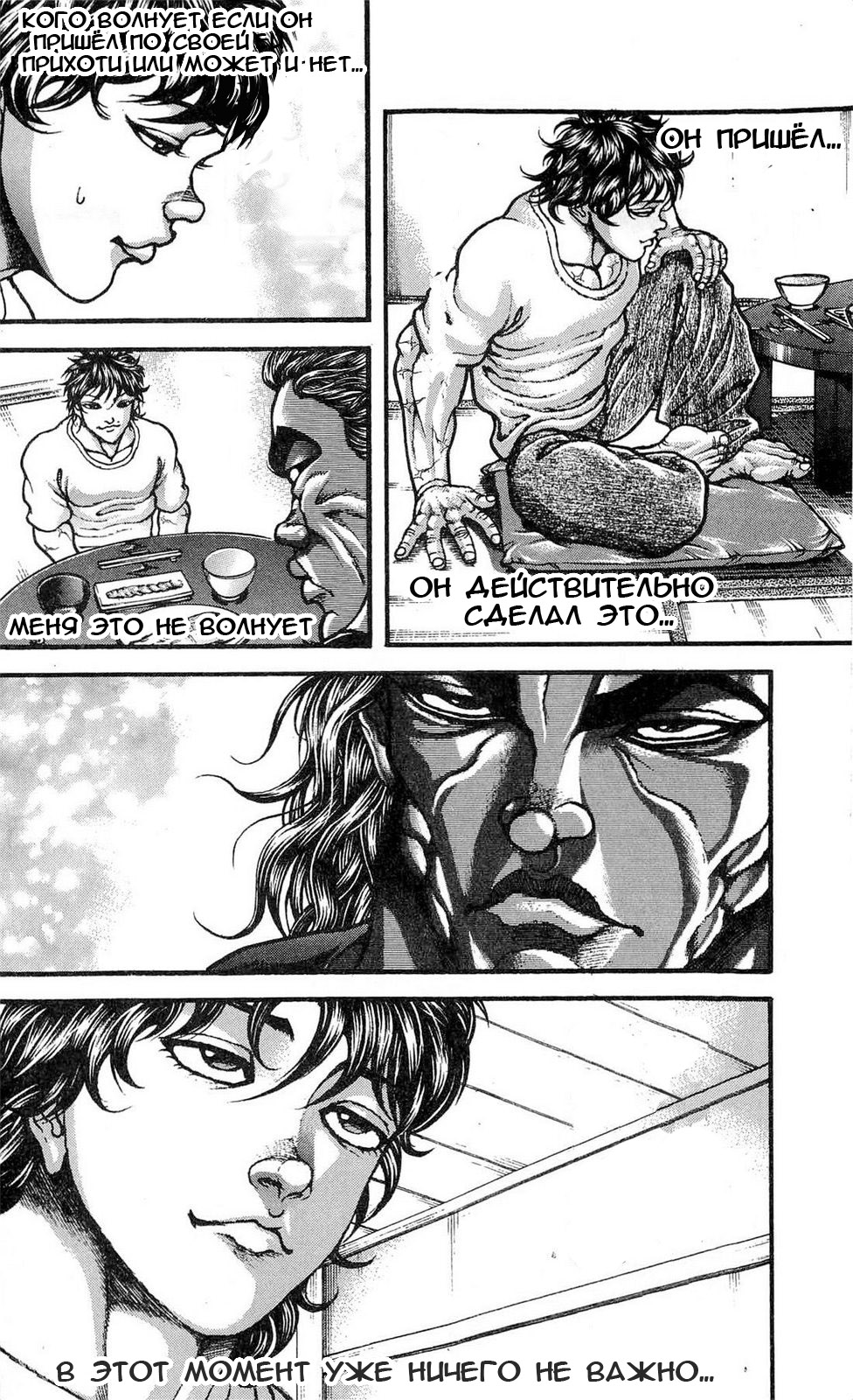 Read Hanma Baki RU Manga Online