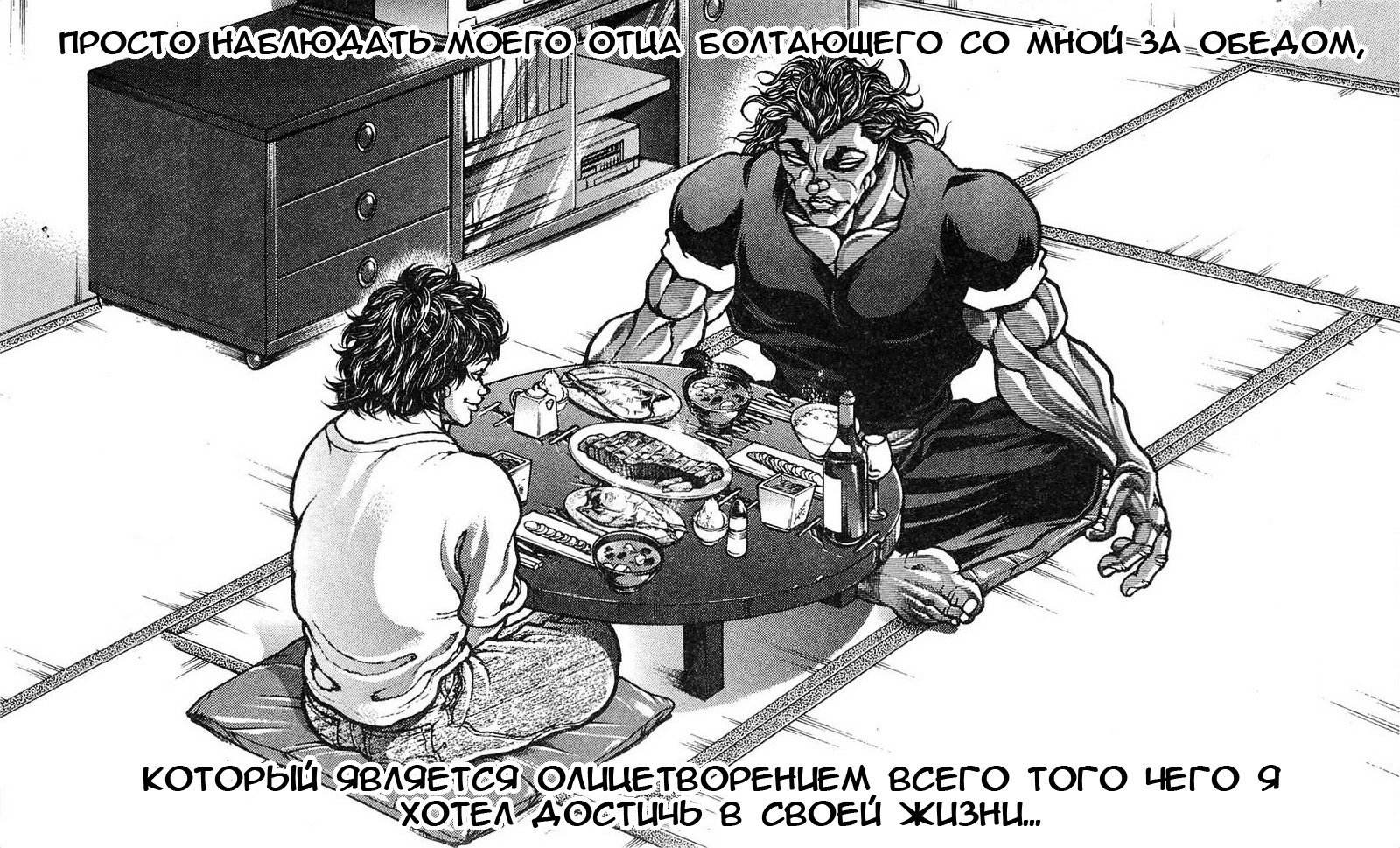 Read Hanma Baki RU Manga Online