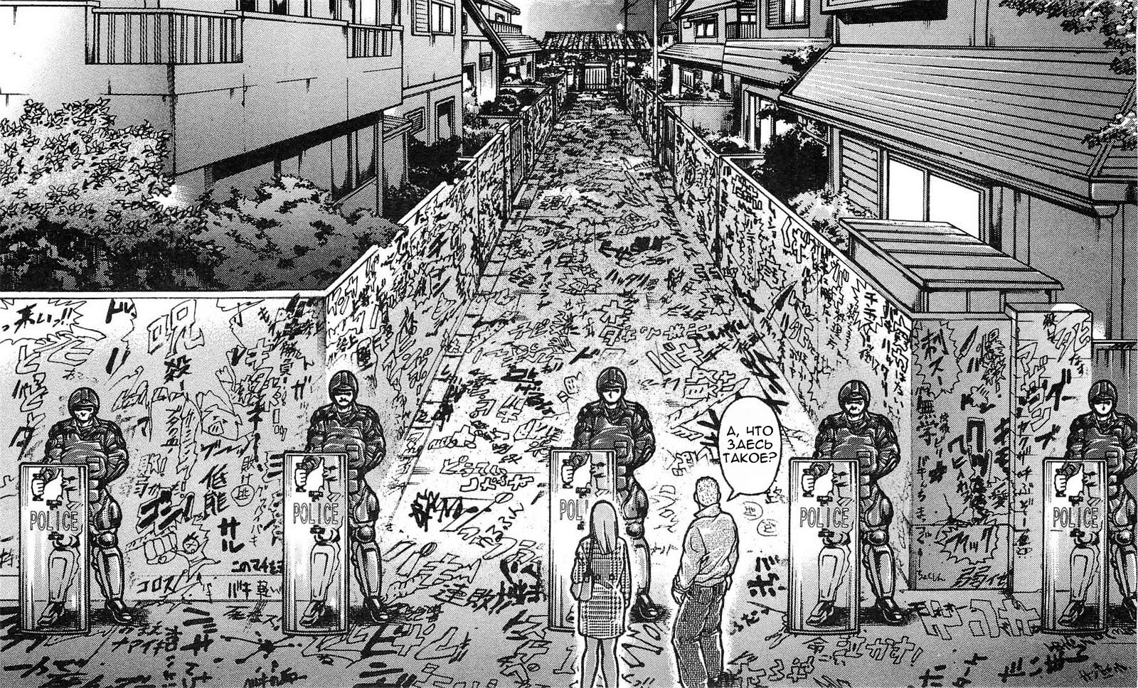 Read Hanma Baki RU Manga Online