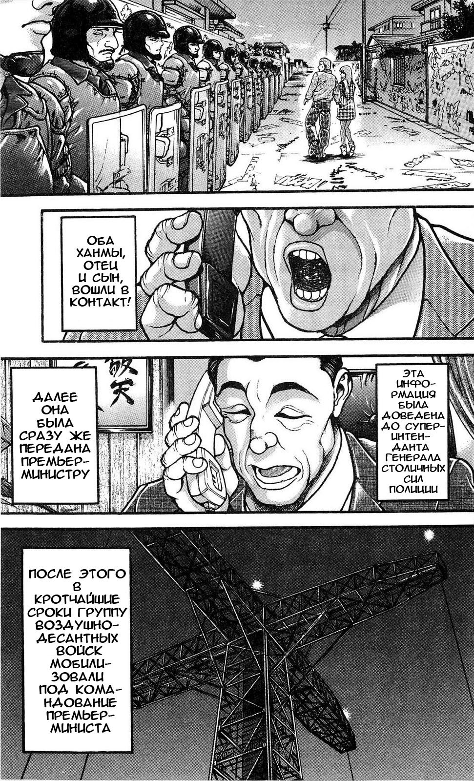 Read Hanma Baki RU Manga Online