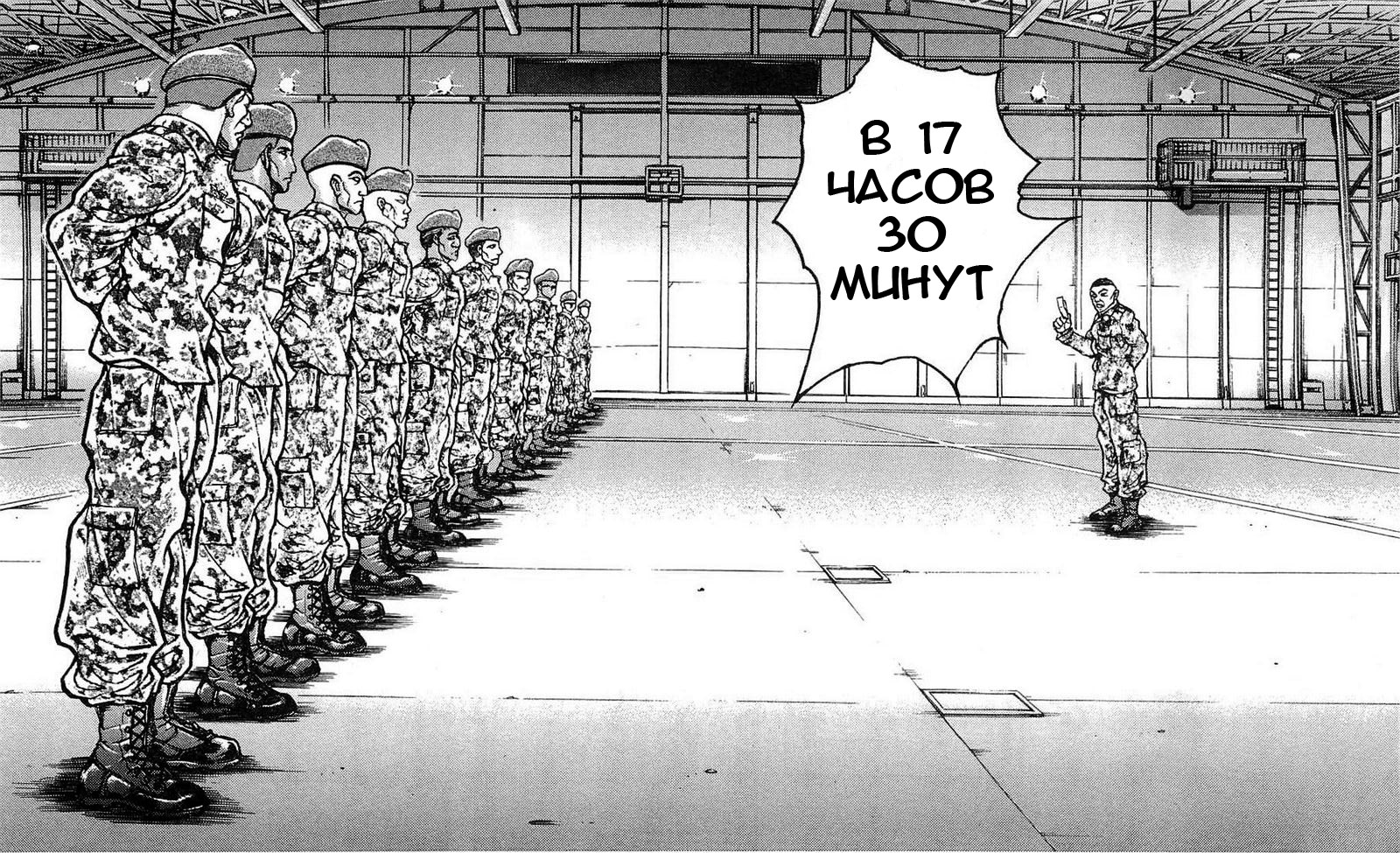 Read Hanma Baki RU Manga Online