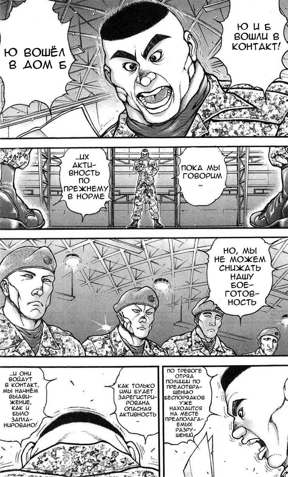 Read Hanma Baki RU Manga Online