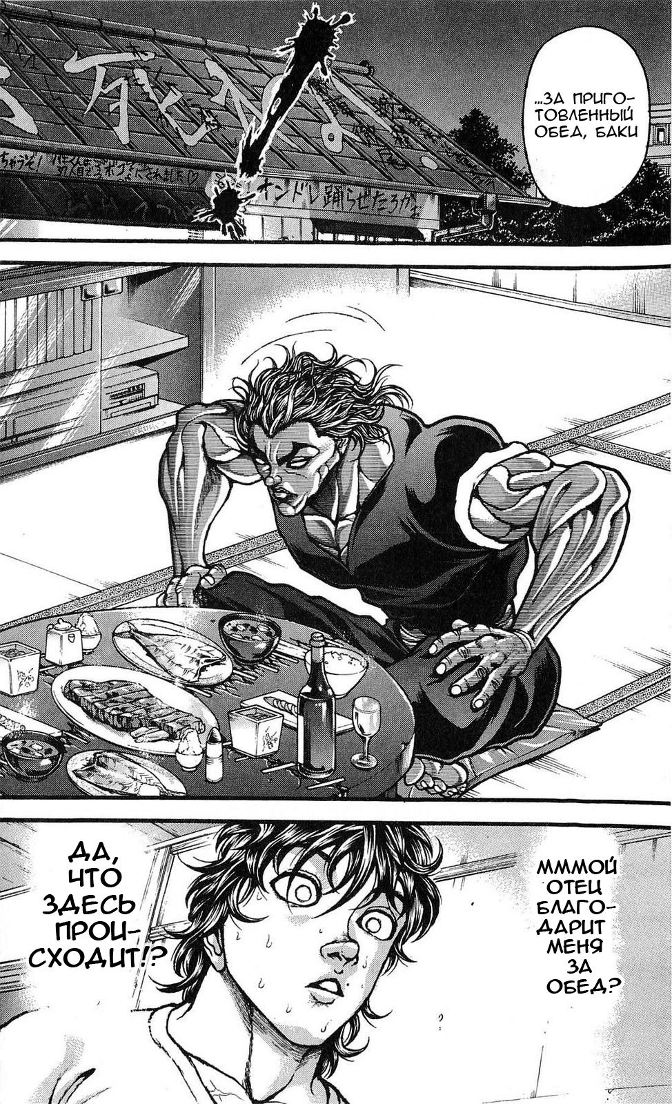 Read Hanma Baki RU Manga Online