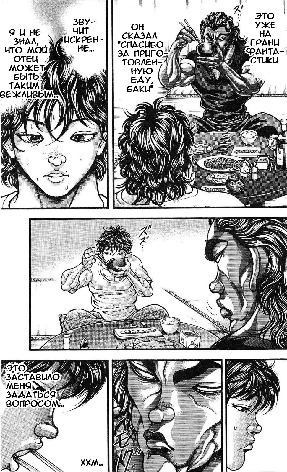 Read Hanma Baki RU Manga Online
