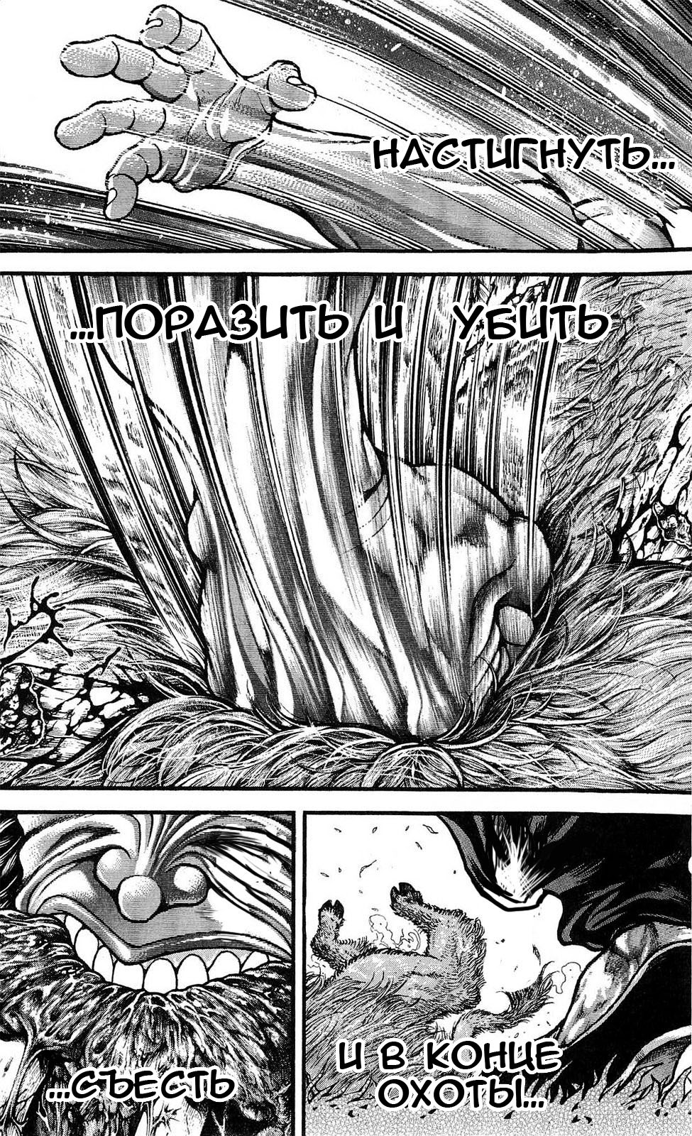 Read Hanma Baki RU Manga Online