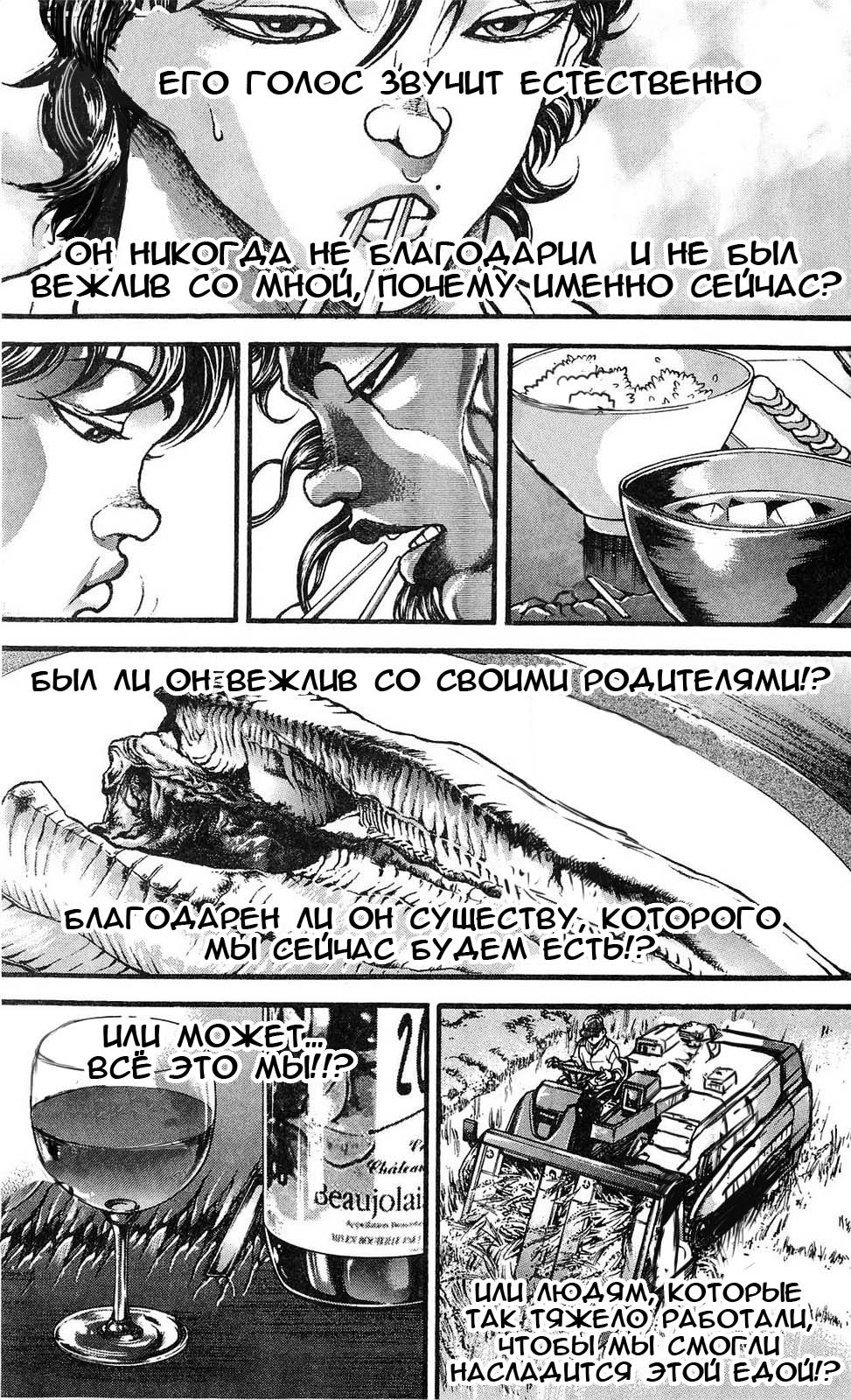 Read Hanma Baki RU Manga Online