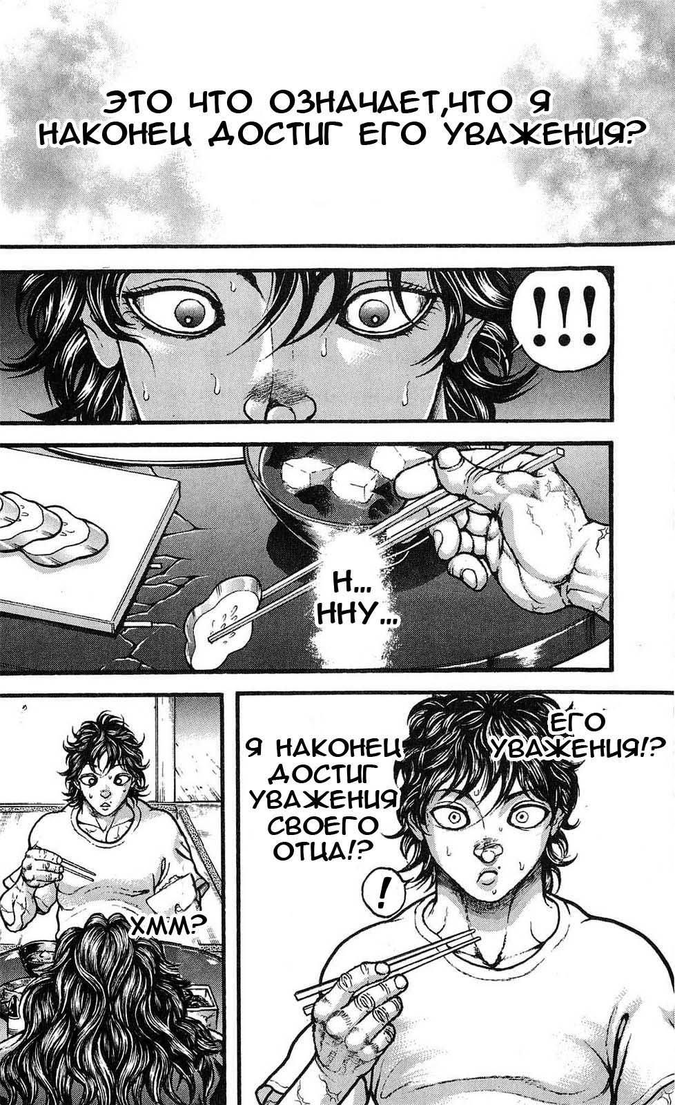 Read Hanma Baki RU Manga Online