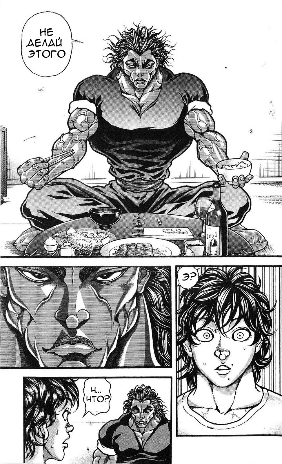 Read Hanma Baki RU Manga Online