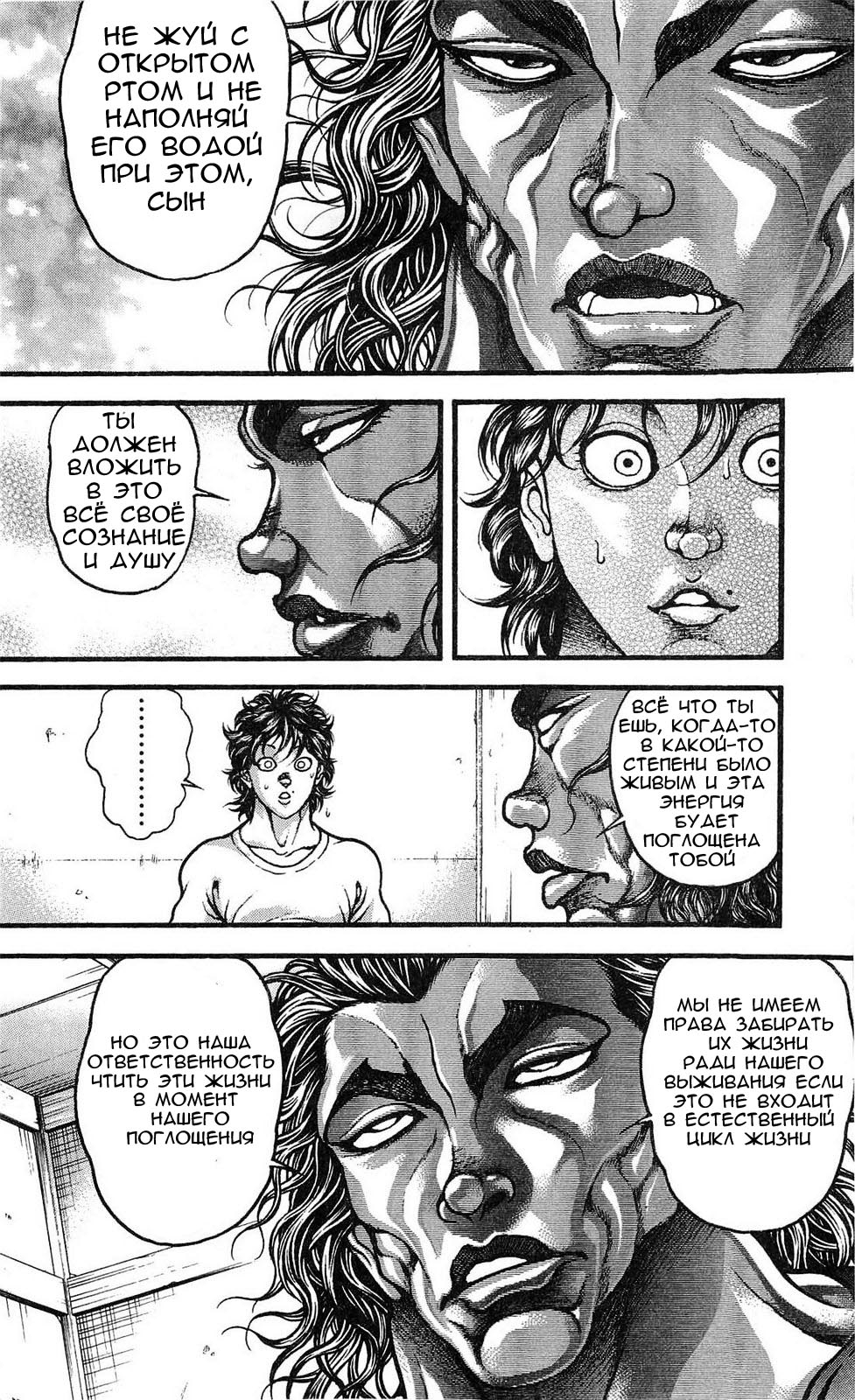 Read Hanma Baki RU Manga Online