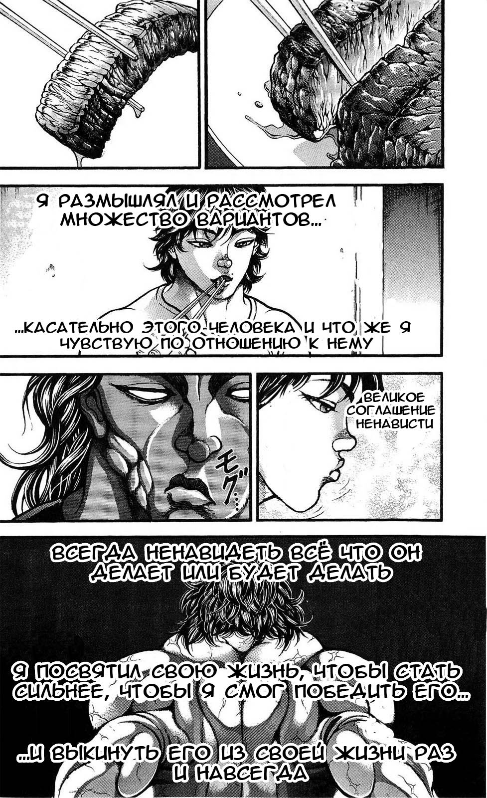 Read Hanma Baki RU Manga Online