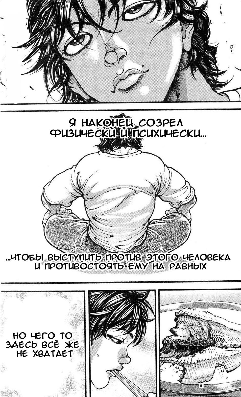 Read Hanma Baki RU Manga Online
